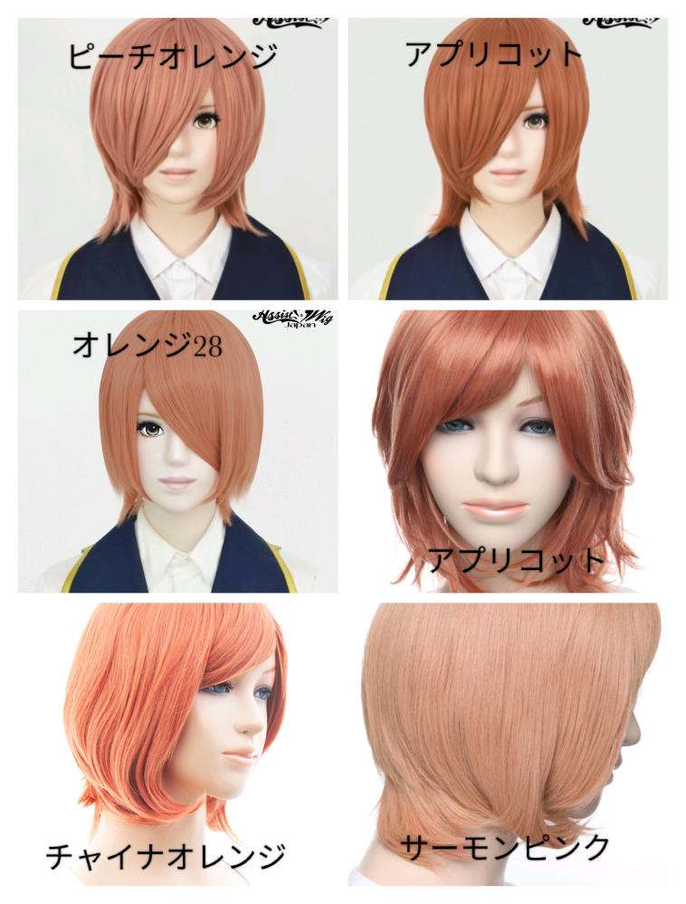 ウィッグの色味についてです。桜蘭高校ホスト部の常陸院馨を今度やろ