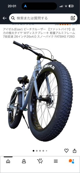 Amazonで自転車を買ったら普通に配送されますか？一軒家なのですが 