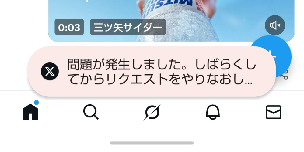 Xのアカウント制作について質問です。 - Xでアカウントを消してから1