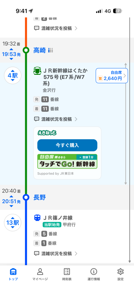 急募】【当日】新大阪→東京行き新幹線19:53発 急募】【当日】新大阪 