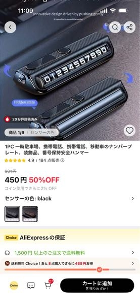最近見かけるこの手の商品は、何の為の物ですか？ - 駐車場以外の場所 