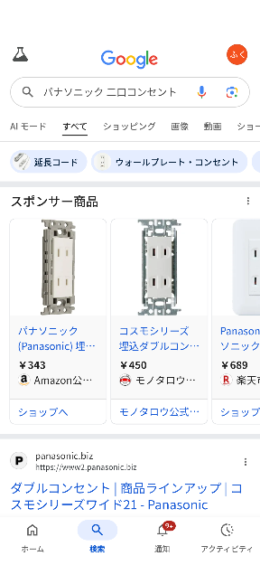 食器棚を買おうと思っているのですが、この手のコンセントで炊飯器と 