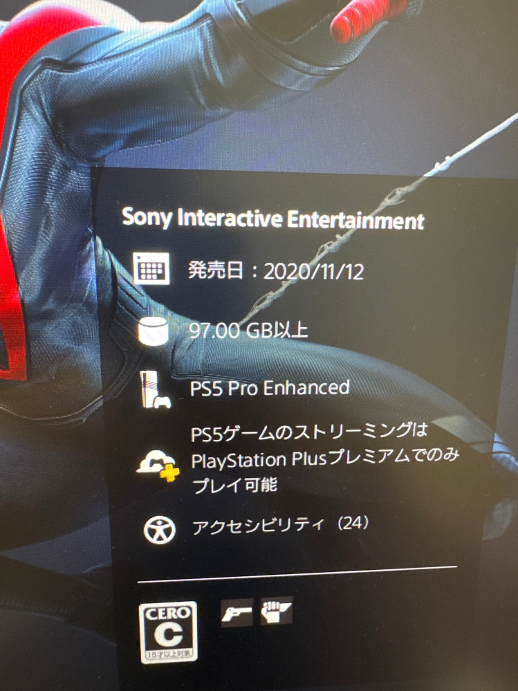 ps5でやってるんですけど、psplusプレミアムじゃないとこの... - Yahoo 
