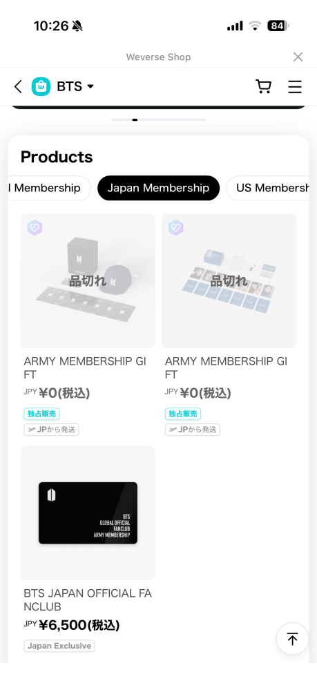 BTSのファンクラブ特典のやつですが、ずっと品切れでいつになったら