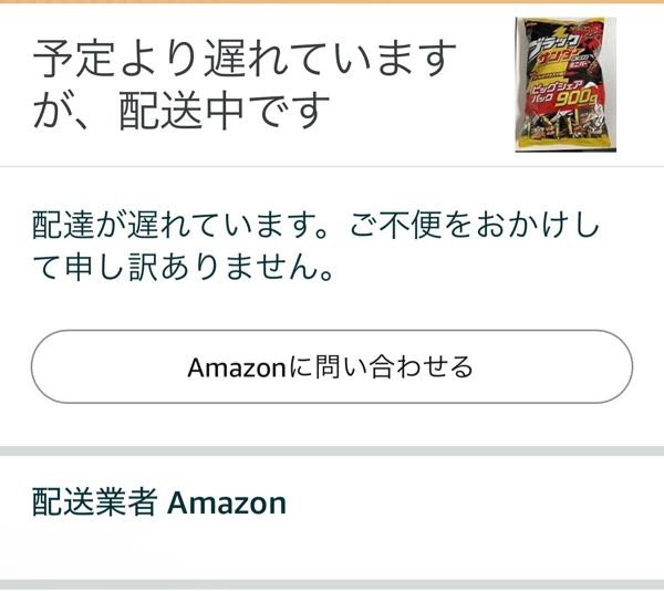 Amazonについてですが、ほしいものリストで購入し相手の住所に 