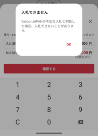 質問日時の新しい順】入札、落札 解決済みの質問 - Yahoo!知恵袋
