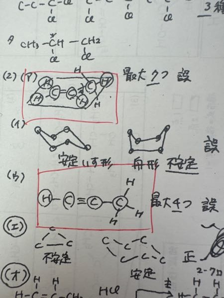 東進生です、橋爪先生のスタンダード化学を受講してるのですが、この講