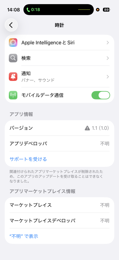 専用です 確認中です。 この画面はなんなのでしょうか？iPhone17です何か問題があるのでしょう