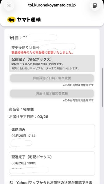 メルカリの受け取り評価についてです。 - 先日メルカリで出品していた 