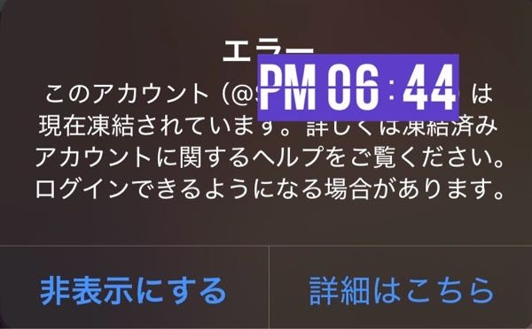 X(Twitter)のアカウントが凍結されたのですが、異議申し立 - Yahoo