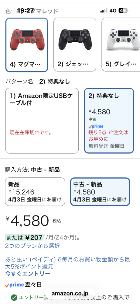 Amazonの中古品についての質問です購入する時に中古品-新品を購入した 