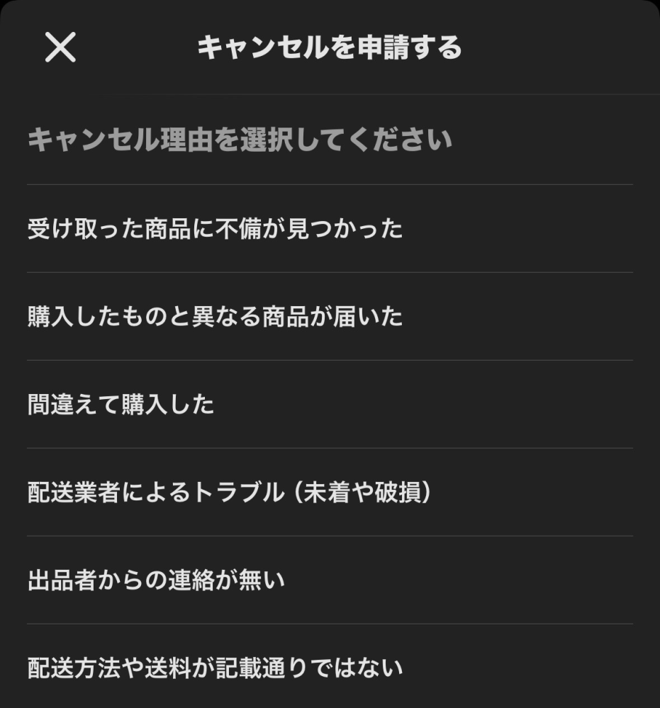 メルカリで発送し、発送通知を押したのに｢発送待ち｣と出てきま