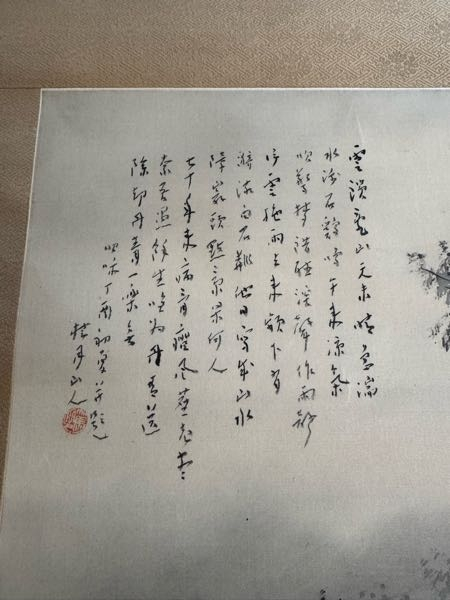 こちらの松林桂月の掛軸の賛の内容を分かる方お教えしてください 