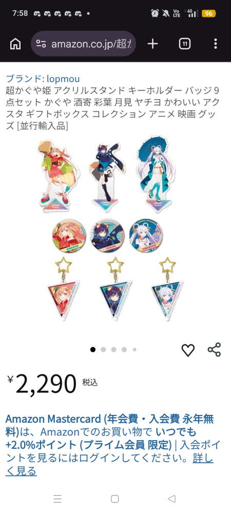 これって2290円でこの画像に乗ってるグッズがもらえるということ 