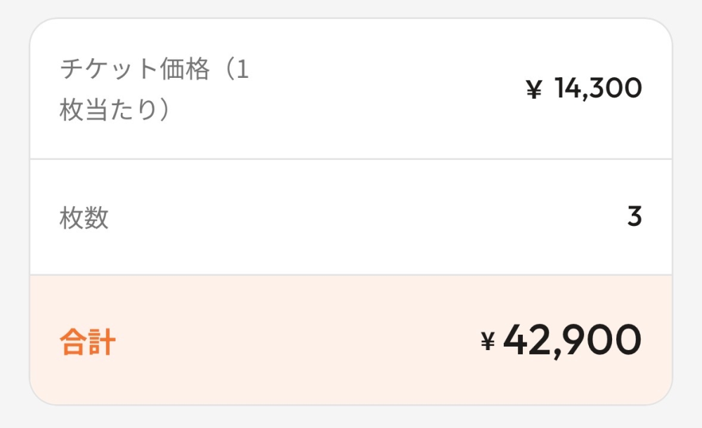 JO1のライブのチケットのトレードについて質問です。チケットを3枚所持 