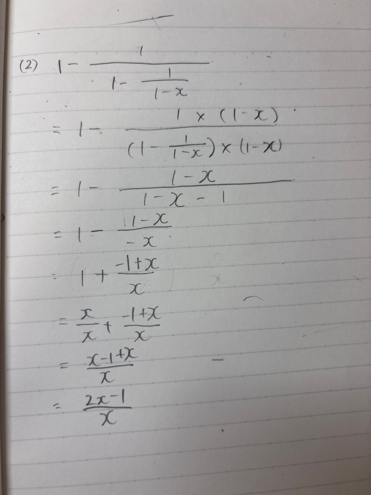 この問題の解き方を教えていただきたいです。 途中式も書いていただけると嬉しいです。 私の解き方は多分間違っています笑
