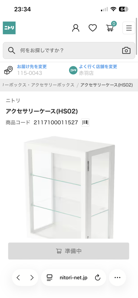 ニトリのアクセサリーケースについてです。この、準備中と書いている 