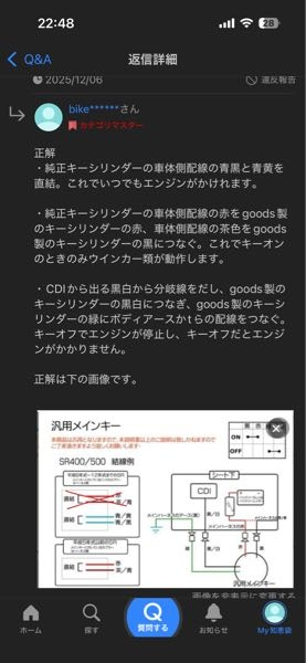 sr400メインキー交換について以前質問させていただきメインキー 