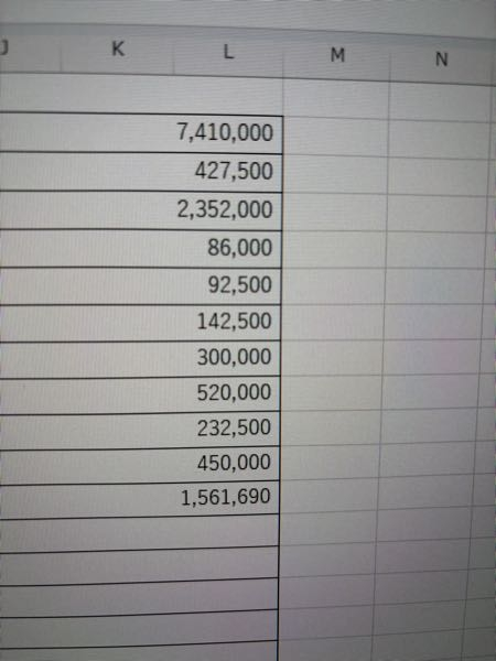 Excelです。 この数字は右揃えになっていますが、右揃えの上段のような気がします。これを右揃えの中段にするにはどうすれば良いですか？