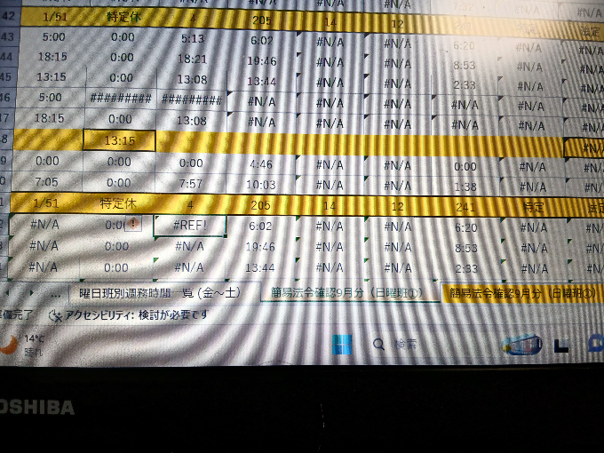エクセルのブイルックアップについて教えてください 写真にある上段はちゃんと数式バーにブイルックアップを打ち込み作成をしました 下段は上段をコピーして作りました 同じ数字を入れた時に、参照するデータを同じく引用しても、コピーした下段はエラーを起こして数字が反映されません 上段と同じくちゃんと反映させるには、どうすればいいでしょうか？ 数式バーの数式は、上段と同じ並びになっていますが、なぜか数字からデータを呼べない数字が存在してしまっています 見辛くて申し訳ありませんが、よろしくお願いいたします