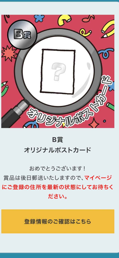 マカロニえんぴつのホルツ、3/11の有明ガーデンシアターでの公演 