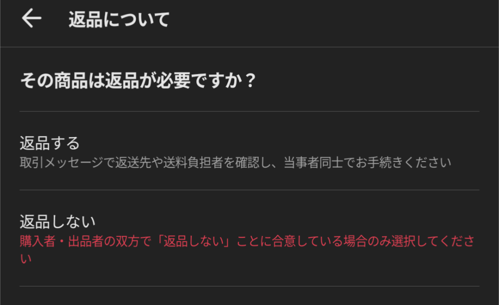 メルカリの誤購入について購入者に間違えて購入したので、キャンセルし 