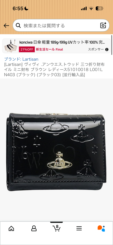 このヴィヴィアンって本物ですか？Amazonのchatは輸入品の本物と言っ 