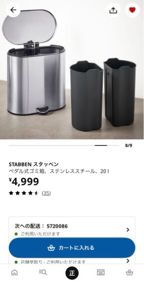 至急先日IKEAの机を組み立ててる最中に天板に穴が空いてしまったのです 