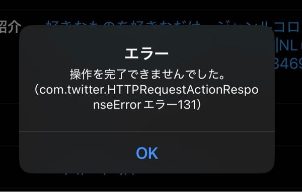 X((Twitter)で名前が変えられなくなりました前までのより長くなって