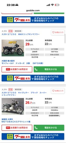 初めてバイクを買います。予算の問題と、カッコいいなと思うバイクが 