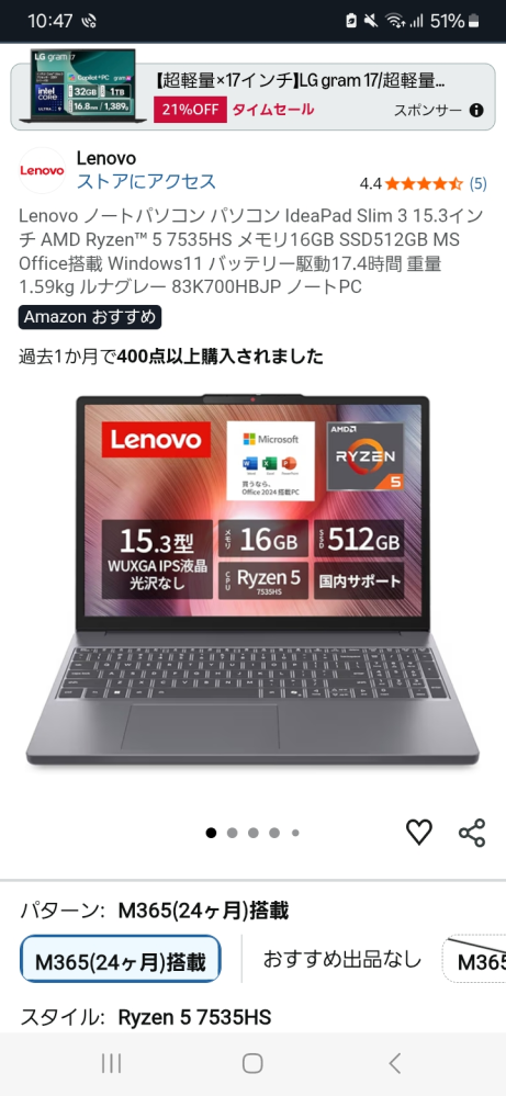 このパソコンてどうですか？サクサク動きますかね？用途は特になくて 