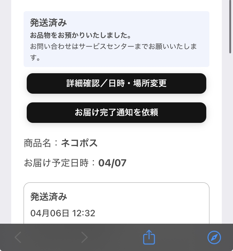 至急です。 - 先程らくらくメルカリ便でお取引していた方のアカウント 