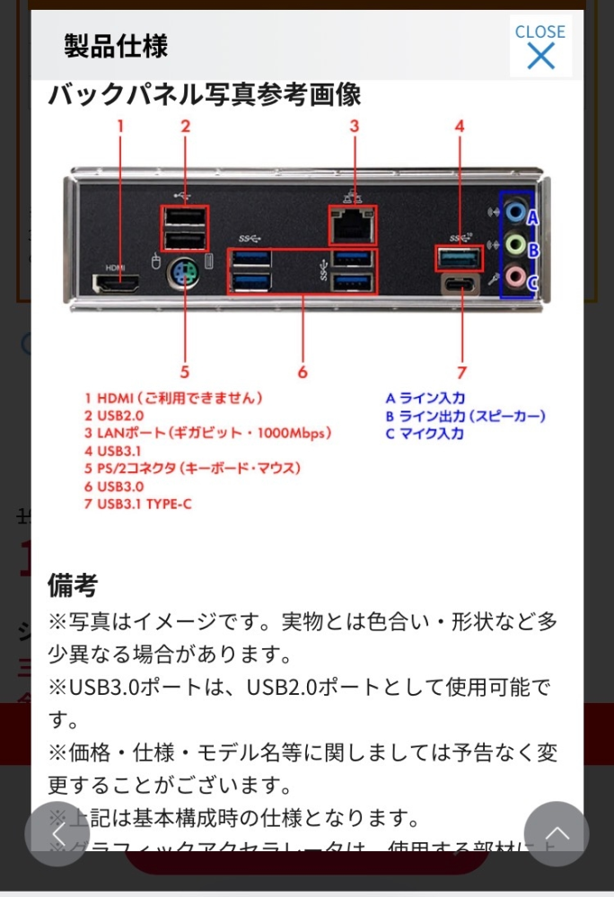 ゲーミングPCについての質問ですゲーミングPCを購入しようと考えている 