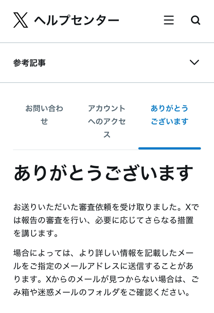 境界線上のホライゾンの浅間・智と葵・喜美のバストは100㌢オーバです