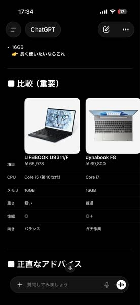 ノートpc買いたいのですが迷ってます。詳しくないためどこを見たら 