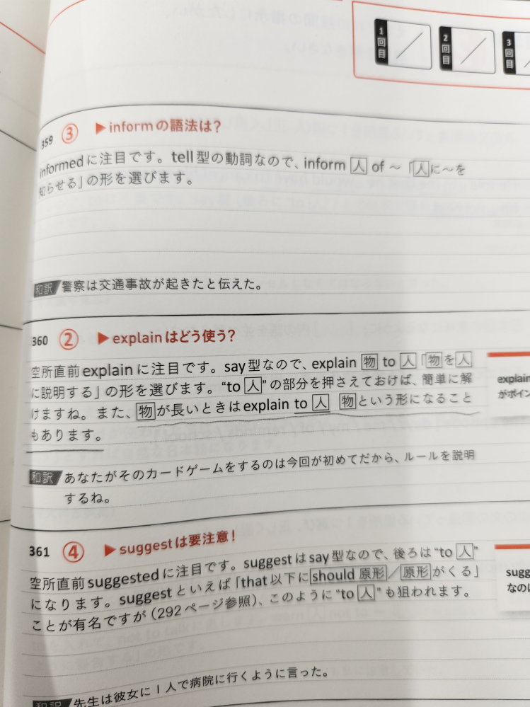 360です。これはすべてのsay型に当てはまりますか？say型と - Yahoo