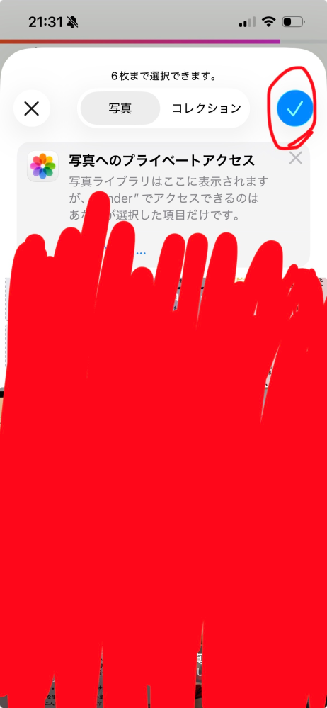 18歳、大学生のものです。マッチングアプリのtinderを始めた 