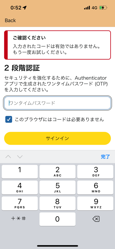 身分証2つ目登録してなくて返信出来なくてすいません 至急ですAmazonのログインをしようとしたところ2段階認証にな