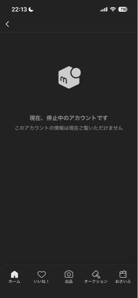メルカリのお取引後の事について質問です。 - 私は出品者なのですが
