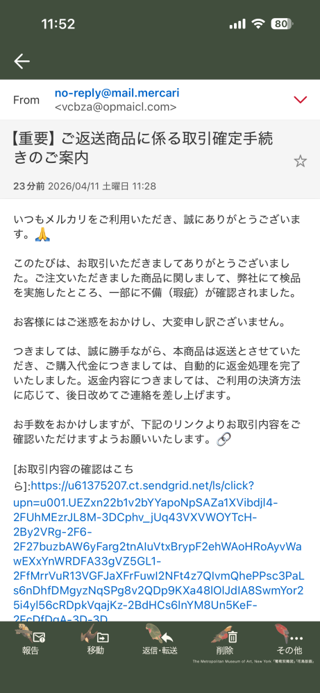 メルカリキャンセル理由にあった上記以外の理由はなくなりました