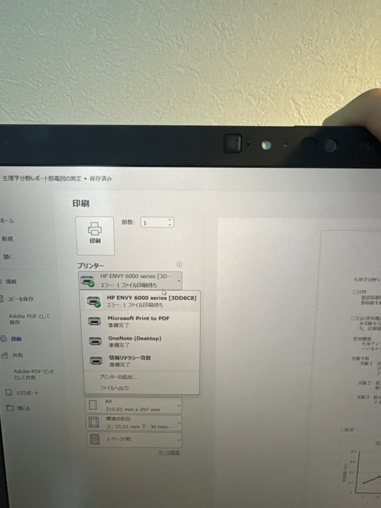 至急質問です。 - 今ワードでレポートを作っておりプリンタでコピ 