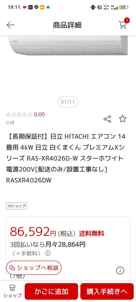 高性能エアコンについての質問です。この商品、グレードや年式からし 