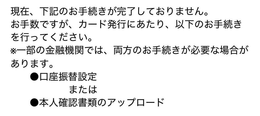 三井住友でカード作ろうかなと思って即時開設みたいなのをネットでやってたのですが口座振替設定でのパスワードを勘違いしていて上限？みたいな表示になり設定ができなくなりました。 全てがめんどくさくなりすぐにキャンセル申請したのですが1週間もあればキャンセル出来ますか？ また、その後すぐ同じ口座引き落としでの開設って出来ますかね？ どうせ持つなら三井住友のキティの柄が良くて。。 調べたら今後の審査に響くなど書いてて怖くなったので詳しい方居たら教えて頂きたいです。 また、現段階のメールはこんな感じのものが来ていてその下に送られてきていたキャンセル申請のURLでキャンセル申請しています。