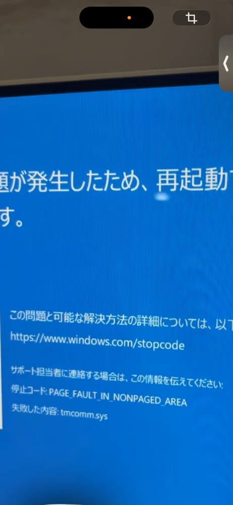 至急ですパソコンが立ち上げられなくなりました。次のような画像が 