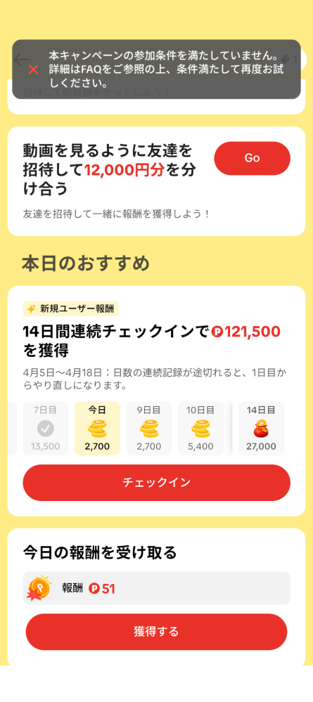 こういうエラーが出てきたんですけど買ったばかりのスマホだし、初め 