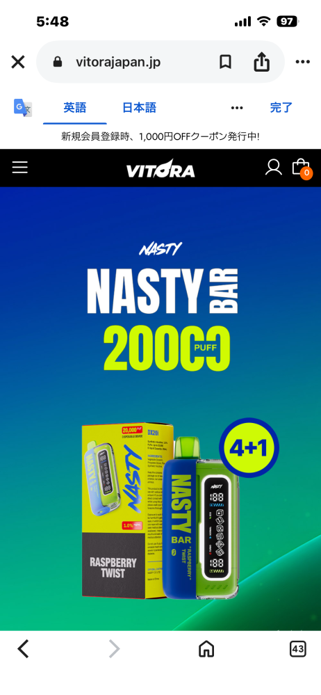 ニコパフについて質問です。 ニコパフを買おうと思ってるのですがこのサイトは、買っても安全でしょうか？