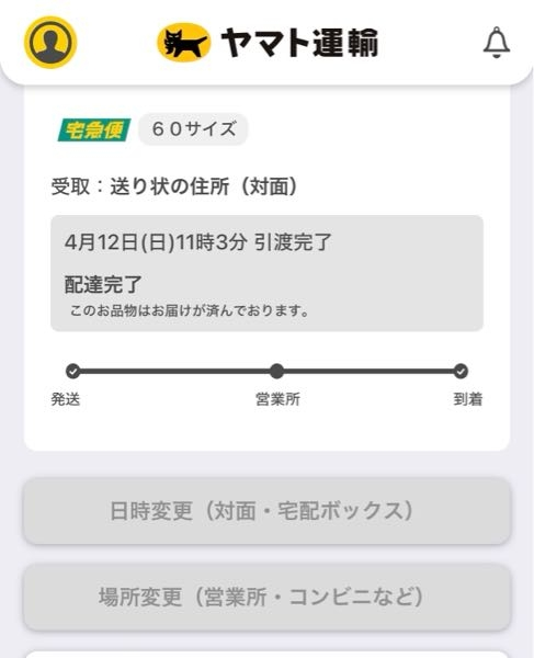 至急シーインの荷物が配達完了になってるのに届かないんですが、どうすればいいですか？住所は間違えてないしポストに入ってません。