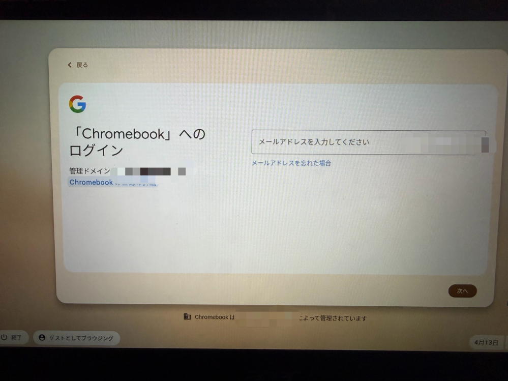 至急‼️回答願います！学校のChromebookを初期化したいのですがど