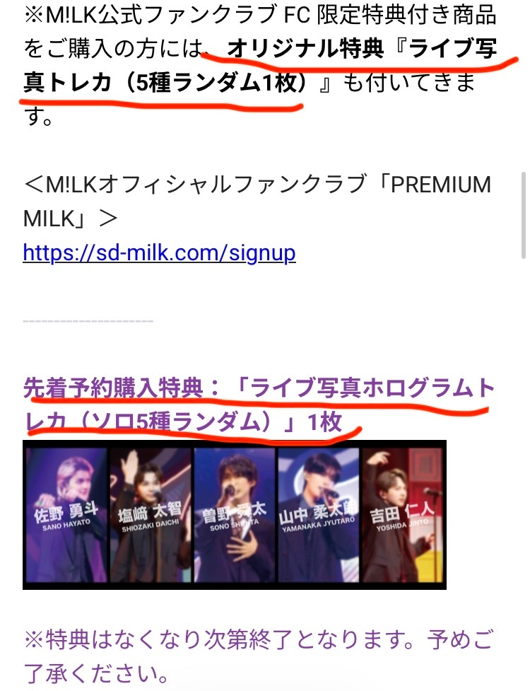 M!LKの、FC限定の爆裂11時間生配信BluRay(またはDVD - Yahoo!知恵袋