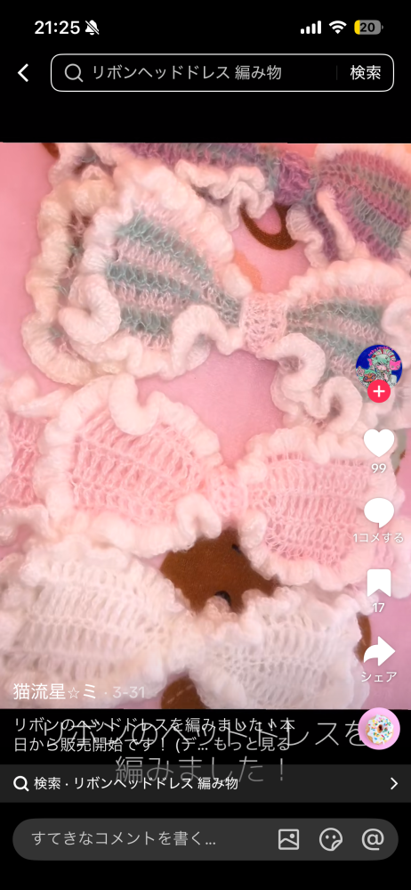 いいねした方は必ずコメントお願いいたします メルカリでいいね！した商品にコメントがついたら通知が来るようになり